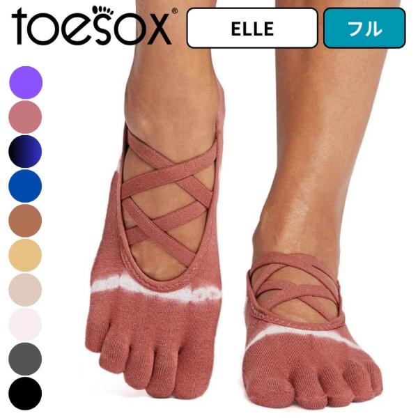 toesox ソックス 靴下 トゥソックス ELLE エル フル 五本指ソックス つま先あり ヨガソ...