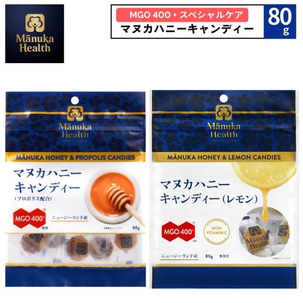 マヌカヘルス マヌカハニー MGO400+ マヌカハニーのど飴 80g 個包装 プロポリス レモン ...