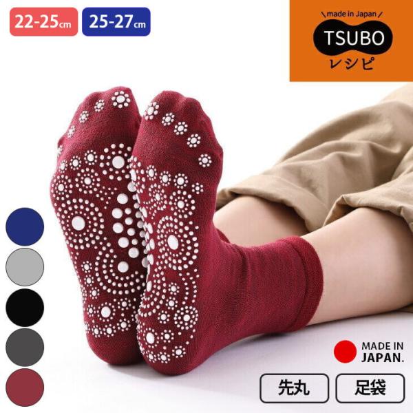 靴下の三笠 三笠 靴下 TSUBOレシピ mikasa 靴下 ソックス 足つぼ 日本製 5本指 メン...