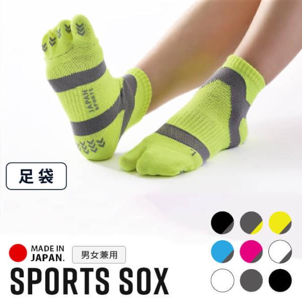 三笠 mikasa 靴下 スポーツソックス 足袋 ショート丈 スポーツ靴下 滑り止め メンズ レディ...