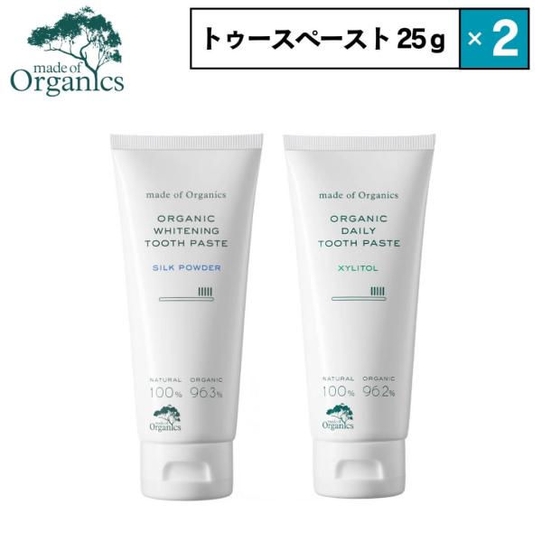 2本セット メイドオブオーガニクス デイリー トゥースペースト キシリトール 25g 歯磨き粉 ハミ...