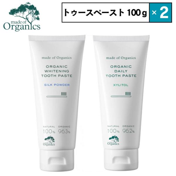 2本セット メイドオブオーガニクス デイリー トゥースペースト キシリトール 100g 歯磨き粉 ハ...