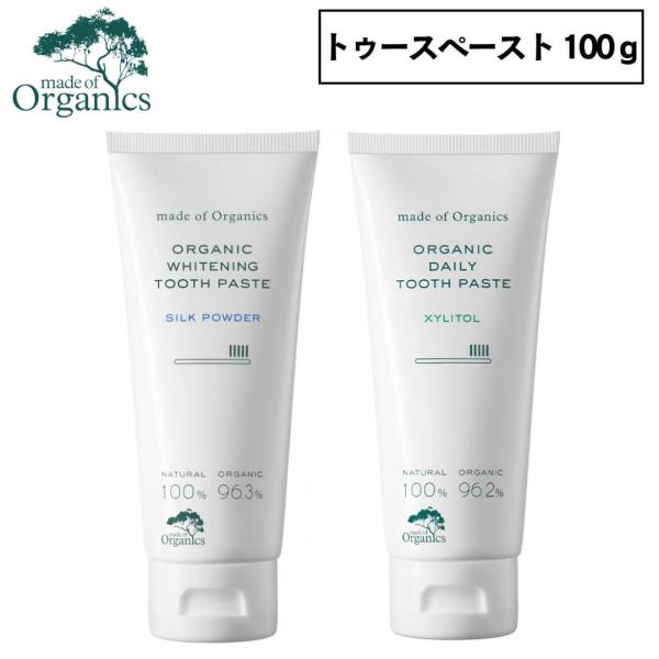 メイドオブオーガニクス デイリー トゥースペースト キシリトール 100g 歯磨き粉 ハミガキ 研磨...