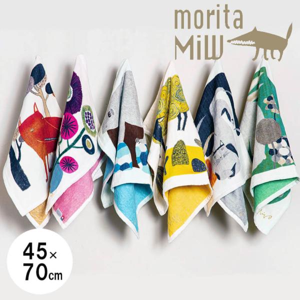 森田miW ティータオル キッチンタオル キッチンクロス おしゃれ 布 かわいい 北欧 洗える mo...