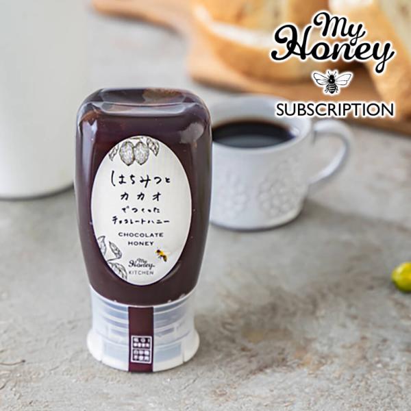 my honey 無添加 生はちみつ チョコレートハニー チューブボトル ギフト マイハニー チョコ...