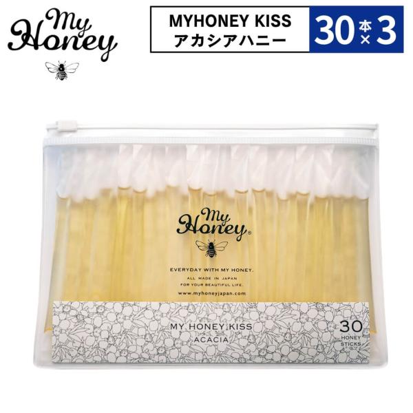 3点セット MY HONEY KISS ACACIA 2.5g×30本入り 生はちみつ 非加熱 マヌ...
