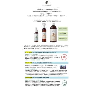だいじょうぶなもの ダニオフ ファブリックスプ...の詳細画像3