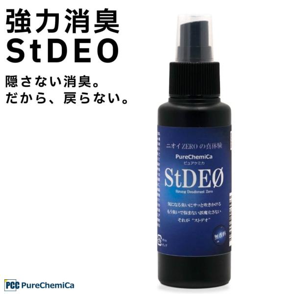 ピュアケミカ ストデオ 強力消臭スプレー 100ml 無香料 日本製 消臭剤 ニオイ対策 トイレ臭 ...