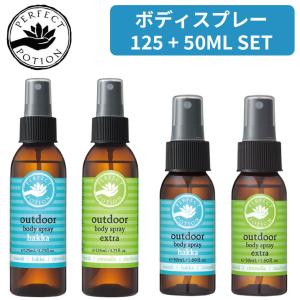 選べる2本セット PERFECT POTION ...の商品画像