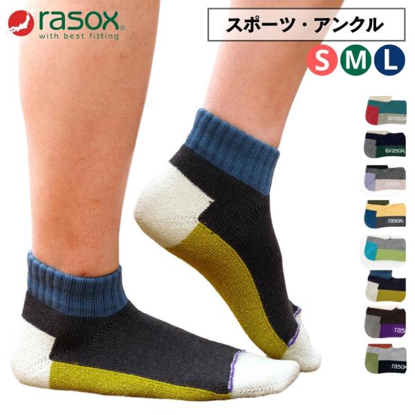 rasox ラソックス 靴下 スポーツ・アンクル ショート丈 メンズ レディース アンクルソックス ...