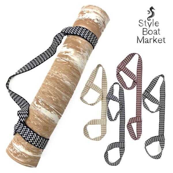 ヨガマット ケース ヨガマットバッグ おしゃれ 6mm対応 スタイルボートマーケット ヨガストラップ...