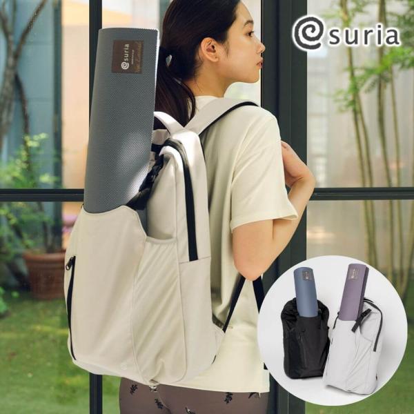 SURIA スリア リュック 大容量 ヨガマット リュック suria リニューアル バックパック ...
