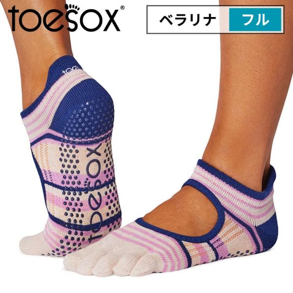 toesox ヨガ靴下5本指 ベラリナ フル イヴンタイド ソックス 靴下 五本指ソックス レディー...