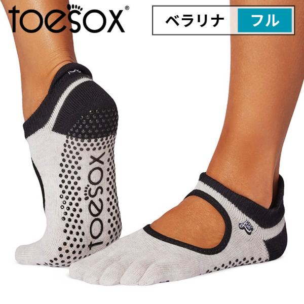 toesox ヨガ靴下5本指 ベラリナ フル ラブレター ソックス 靴下 五本指ソックス レディース...