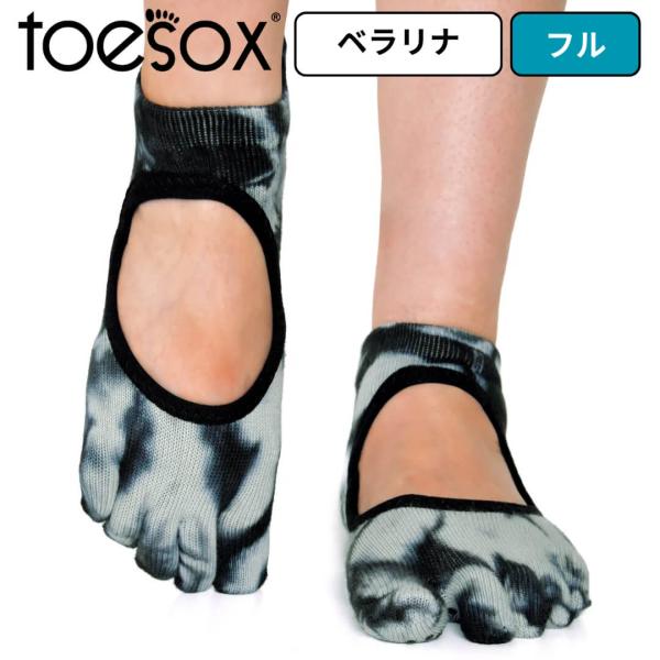 toesox トゥソックス ヨガ靴下5本指 指あり つま先あり ベラリナ フル ヴィヴィッドタイダイ...
