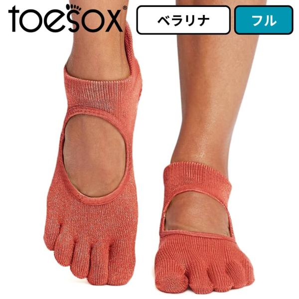toesox トゥソックス ヨガ靴下5本指 指あり つま先あり ベラリナ フル シトラス グリップソ...