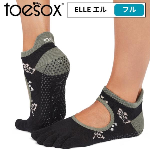 toesox トゥソックス ヨガ靴下5本指 指あり つま先あり ベラリナ フル ペタル グリップソッ...