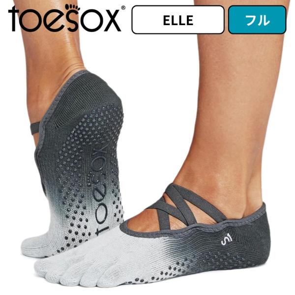 toesox ソックス 靴下 トゥソックス ELLE エル フル 五本指ソックス つま先あり ヨガソ...