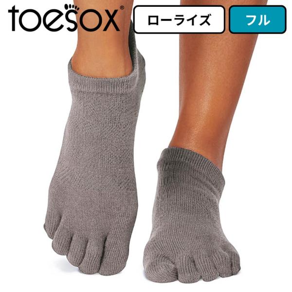 toesox トゥソックス ヨガ靴下5本指 指あり つま先あり ローライズ フル ストーム グリップ...