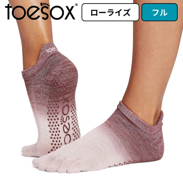 toesox ソックス 靴下 トゥソックス ローライズ フル 五本指ソックス つま先あり ウィンター...