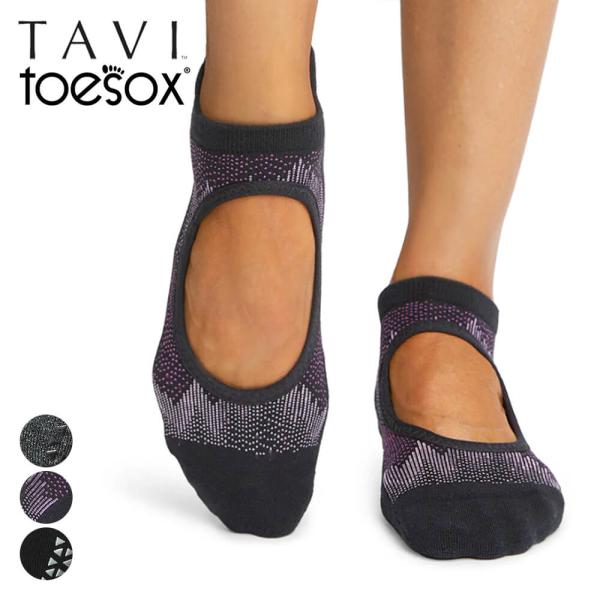 ヨガソックス TAVI by ToeSox トゥソックス toeソックス Emma エマ グリップ ...
