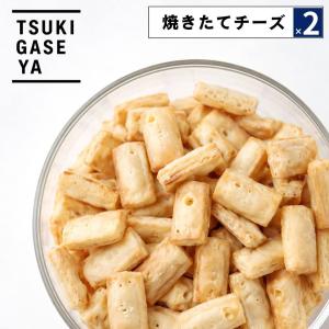 2点セット TSUKIGASEYA 月ヶ瀬 焼きたてチーズ おつまみ チーズたら チーズ鱈 焼きチーズ 珍味 酒のあて おやつ 晩酌