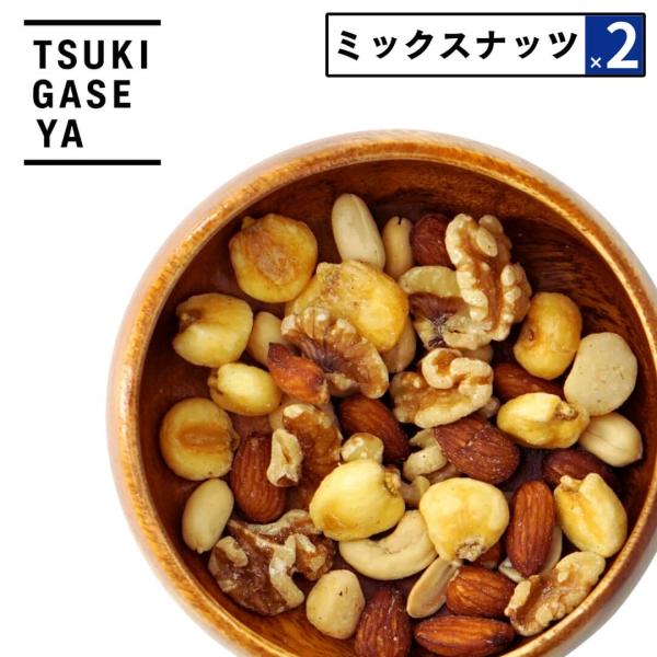 2点セット おつまみ スモークミックスナッツ 93g アーモンド カシューナッツ くるみ マカダミア...
