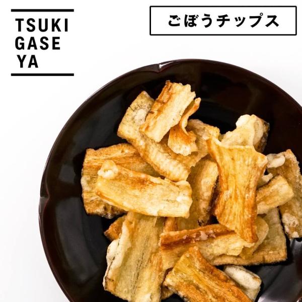 おつまみ ごぼうチップス 42g 月ヶ瀬 酒のつまみ ビールに合う｜父の日 ギフト おやつ 自分への...