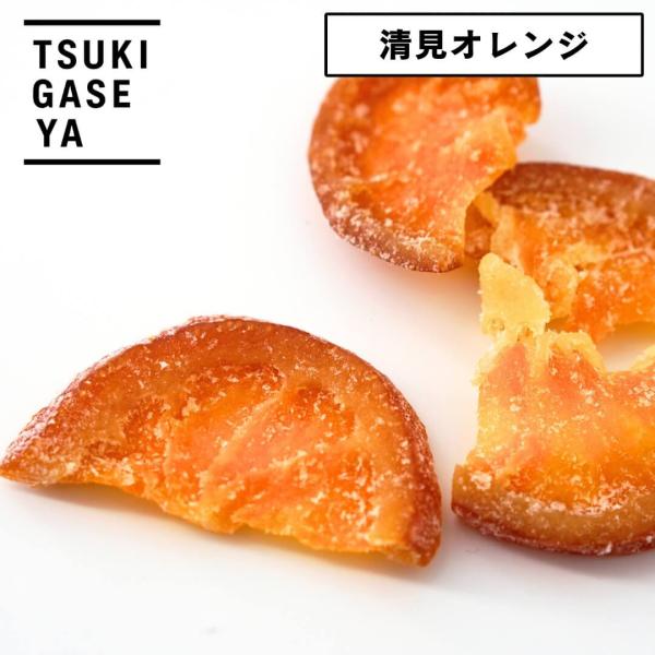 月ヶ瀬 ドライフルーツ 清見オレンジ 79g セミドライ 国産 柑橘の甘みと香り オレンジ｜父の日 ...