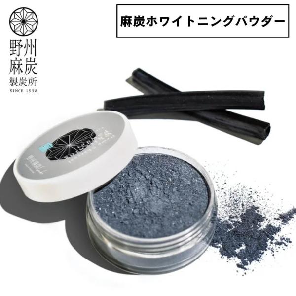 野州麻炭lab 麻炭 チャコール 歯磨きパウダー 国産 パウダータイプ 無添加 100%天然由来 精...