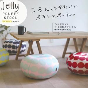 SPICE OF LIFE ジェリープフスツール Sサイズ スパイスオブライフ
