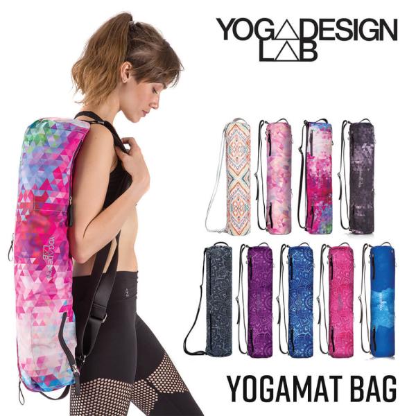 ヨガデザインラボ ヨガマット ケース バッグ ヨガマットバッグ ヨガブランド YogaDesignL...