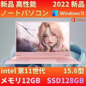 ノートパソコン 新品 Windows11 OFFICE2019 インテル第11世代 N5095 メモリ12GB SSD128GB Webカメラ USB 3.0 無線機能 軽量薄型 希少ローズゴールド 15.6型