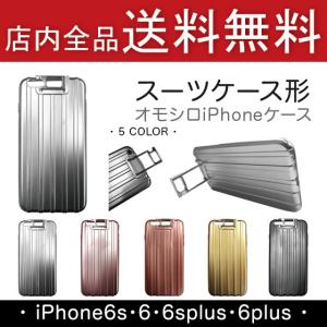iphone6/6s ケース iphone6plus/6splus ケース ジャケットスマホケース シリコンアイフォン6splus オモシロケース 全品送料無料