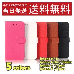 iphoneケース 手帳型 6s 6splus 7 7plus 8 8plusケースカバー PUレザー ICカード スマホケース スタンド