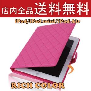 iPad2/3/4 iPad mini1/2/3 iPad air/air2ケースカバー 送料無料 アイパッド/エア/ミニ/カバー 手帳型 スタンドレザーケース かわいい 激安 スリープ機能