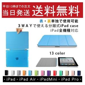 iPad2 3 4 iPad mini1 2 3 4 iPad air air2 iPad 2017第5世代 2018第6世代 ケースカバー  アイパッドエアミニカバー 手帳型ケース スリム　スタンド　スリープ