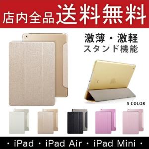 iPad2 3 4 iPad mini1 2 3 4 iPad air air2 Pro9.7 12.9ケースカバー iPad 2017第5世代 2018第6世代アイパッド エア ミニ 手帳型 スタンド薄軽 スリープ