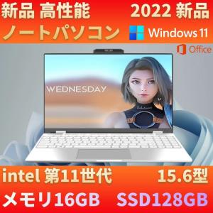 ノートパソコン 新品 2022新モデル Windows11 OFFICE2019 インテル第11世代 N5105 メモリ16GB SSD128GB テンキー Webカメラ 無線機能 IPS広視野角 15.6型