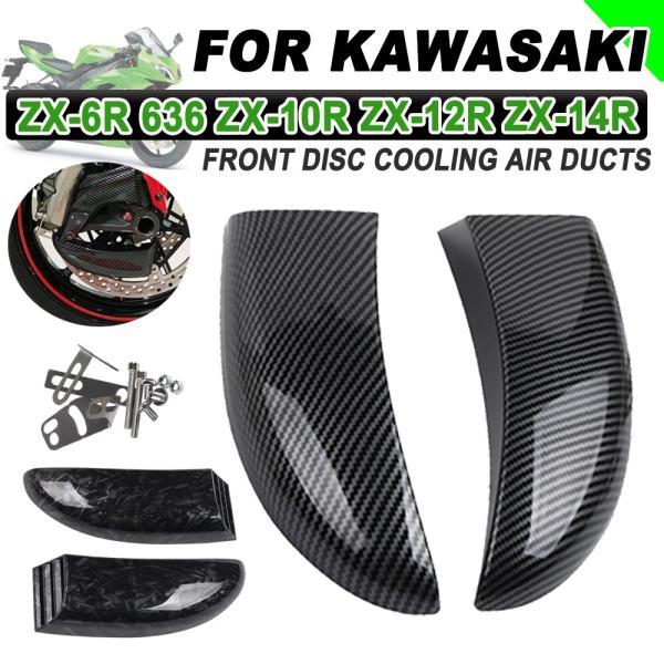 並行輸入品 カワサキ zx-6r 636 zx-10r zx-12r 14r zx6r zx10r ...