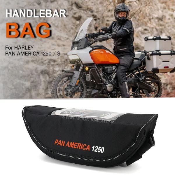 並行輸入品 ハーレー 防水ハンドバッグ パンアメリカーナ1250 s pa 1250 s p1250...
