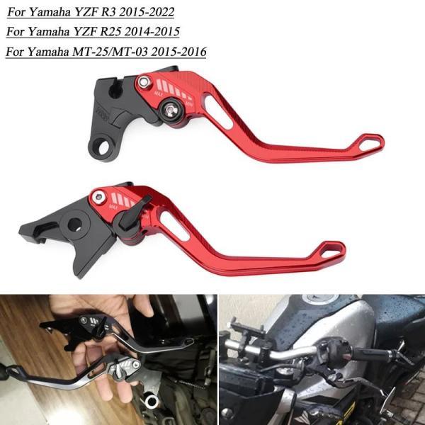 並行輸入品 ヤマハ ブレーキクラッチyzf R3 R25 MT-25 MT-03 2015-2022...