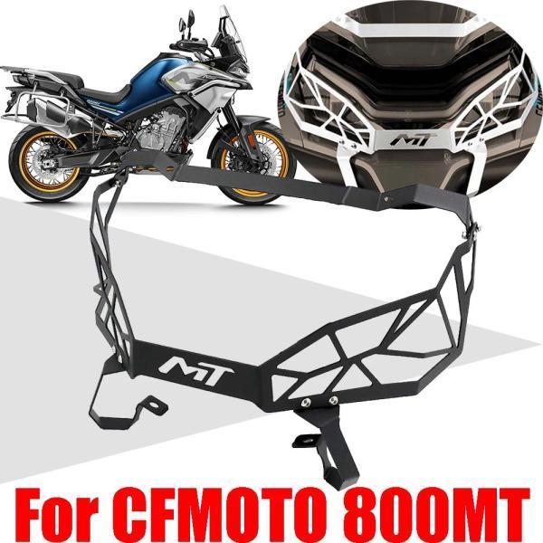 並行輸入品 バイクサイクルヘッドライト保護カバー cfcf 800mt mt800 mt 800 m...