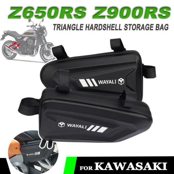カワサキZ900RS Z650 Z900 バイクアクセサリー 防水 サイドバッグ 三角バッグ収納バッ...