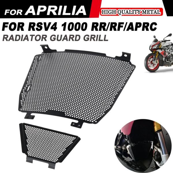 RSV4 1000 APRILIA RSV 4用ラジエーターガード アクセサリー オイルグリルガード...