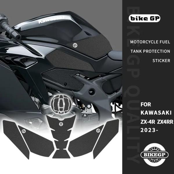 並行輸入品 バイク GP オートバイのタンクパッドステッカーカワサキ ZX4R ZX-4RR 202...
