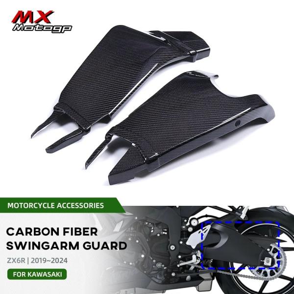 並行輸入品カーボンスイングアームカバーガードフェアリング KAWASAKI ZX6R 636 201...