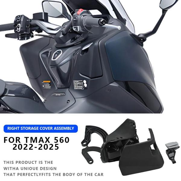 並行輸入品MTK YAMAHA TMAX 560 2022-2025用 バイク右収納カバーアセンブリ...