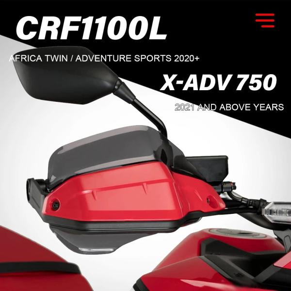 並行輸入品X-ADV XADV 750 ハンドガード ウインドシールド HONDA CRF1100L...