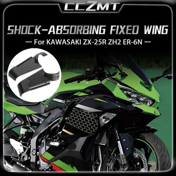 並行輸入品KAWASAKI ZX-25R ZH2 ER-6N ZX25R ZH2 ER6Nオートバイ...